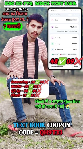 SSC GD constable FULL MOCK TEST TEXTBOOK Ssc Gd 2025 Exam | #sscgd #sscgdexam #shorts #rwa #gd