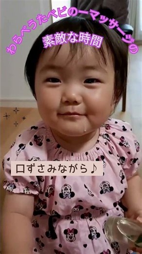 あかちゃんが歌ってる♪わらべうたベビーマッサージ #子育て #shortsyoutube #わらべうたには理由がある