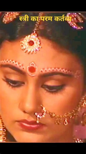 स्त्री केलिए पति से बडा ओर कोई भगवान नेहिॅ होता..#ramayan #shorts