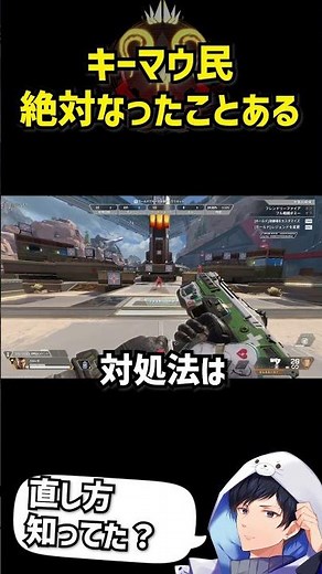 How to fix something that every Apex Legends keyboard and mouse player has definitely experienced...