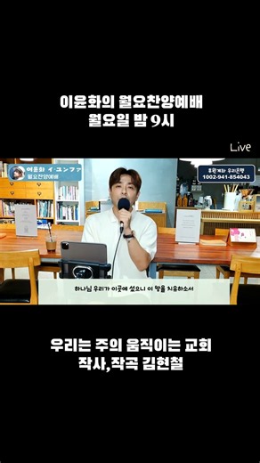 #이윤화의월요찬양예배 #우리는주의움직이는교회 #피아워쉽 #홀리원 #예수전도단 #온누리워쉽 #찬양예배 #월요예배 #자유대한민국 #자유민주주의 #은혜 #복음