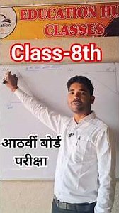 Class-8th JCERT Math || चतुर्भुज को समझना || Ch-11 By #pankajsir #mathematics #shorts #viralshorts