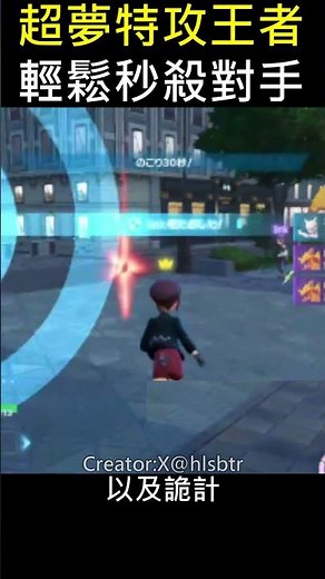 [Pokémon Legends Z-A] 🔥 Mewtwo's One-Shot Build! 4 Moves to Create the Ultimate Special Attacker!