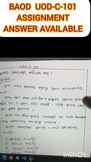 BAOD ASSIGNMENT ANSWER AVAILABLE #osou #distancelearning #ignouassignment #odia #viralshorts