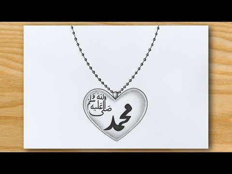 I Love Muhammad ﷺ ❤️ Locket Drawing.