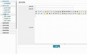 java web——基于JAVA的高校教务管理系统