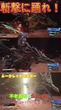 FINAL FANTASY. Ⅶ REBIRTH：シークレットエネミー！不老のドラゴン「ジャバウォック」を討伐する！