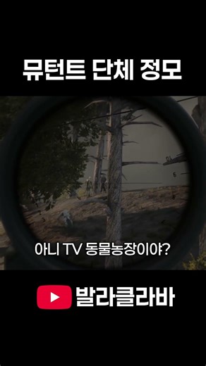 게임 뒷편 엑스트라들이 쉬는 법 #스토커 #스토커2 #스토커어노말리