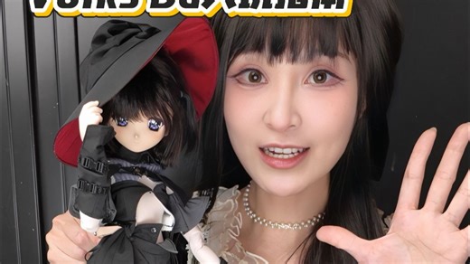 3分二次元mjd天花板DD入坑指南～