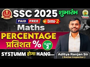 Demo Class 02 | Percentage (प्रतिशत) | SSC 2025 | For SSC CGL,CPO,CHSL,MTS | Aditya Ranjan Sir #ssc