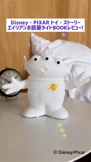 宝島社マルチメディア編集部 on Instagram: "＼🎬 本日発売！ 最速レビュー🚀／ 好評発売中の『トイ・ストーリー』エイリアン💚の 【光る💡】【しゃべる🗣️】 かわいいお部屋ライトを最速レビュー！ /／ 💚かみさま〜 \＼ のボイスを収録した、ぷにぷにかわいいシリコン製ライト💡 ⁡ 8ページの小冊子では エイリアンたちの活躍を中心に、『トイ・ストーリー』シリーズ4作品を振り返り🎬 ＆超貴重なピザプラネットのアートも公開！ —————————————————— 「Disney・Pixar トイ・ストーリー エイリアン お部屋ライトBOOK」 発売場所：全国書店、amazon・楽天ブックス・宝島チャンネルなど 発売日：2025年7月30日（水） 価格：4490円＋税（税込4939円） ⁡ サイズ（約）：高さ16.4×幅18×奥行8.3cm 単4形乾電池3本使用（別売） —————————————————— ⁡ ●光る！💡 電球色と昼光色の選べる2種類の光。さらにどちらも3段階調光可能！ ●しゃべる🗣️ おなじみの「かみさま～」のボイスを収録！ ●ピザプラネッ