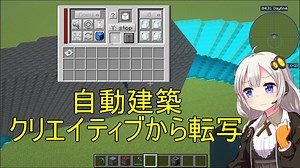 【Minecraft 1.18.2】 工業modで終末的階層都市を作る Part64.00 -Builder(RFtool)による建築、クリエイティブ環境での概略図作成について-