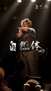 NeoN | Judge Showcase - Beatbox Battle 『自然体vol.5』 #beatbox#自然体