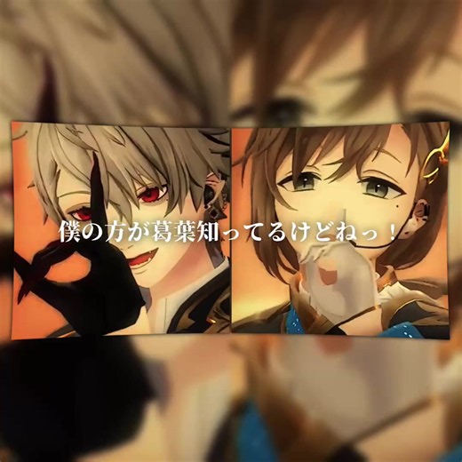 にじさんじ 葛葉・叶と繋がりたい｜お友達募集メッセージ