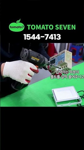 💜간판타이머 설치💜 이대로 따라하시면 됩니다! #간판 #간판제작 #간판시공 #타이머 #인테리어