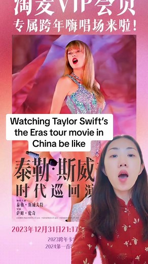 Since English is their second or third language, Chinese fans think the translation help them understand the song better. Fan favorite was the translation for “The Man” 男中翘楚, which literally means The Best among Men. #taylorswift #swifties #china #theerastour #theerastourmovie #chinese #fans #霉霉 #translation #lyrics #greenscreen #greenscreenvideo