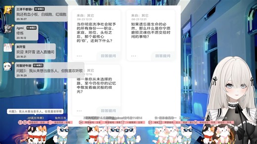 【Licu】有舰长了 树洞变成鉴赏250823