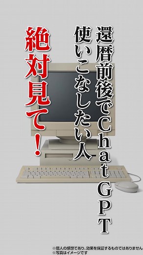 ＼30社以上でAI研修をした人気セミナー！／ 独学でAI活用術を習得するにはとてつもない時間と労力がかかります。 今話題のChatGPTで学ぶ実践的AI活用法！ 初心者でも安心。ITが苦手でも心配いりません！ 最小限の労力で最大限の効果を発揮する 最新AI活用テクニックを今すぐ手に入れましょう！ | 生成Ai速習ウェブセミナー | Facebook