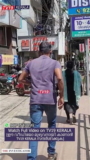 എനിക്ക് എന്റെ ജീവൻ തിരിച്ചു കിട്ടിയത് തന്നെ ഭാഗ്യം. Ernakulam Exclusive news