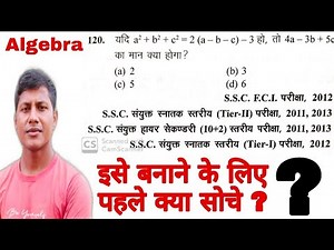 Algebra(बीजगणित) की सबसे आसान तरीका।