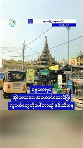 ထိုင်းမှာ မြန်မာအလုပ်သမားပွဲစား အမျိုးသမီး ၁ ယောက် အသတ်ခံရ