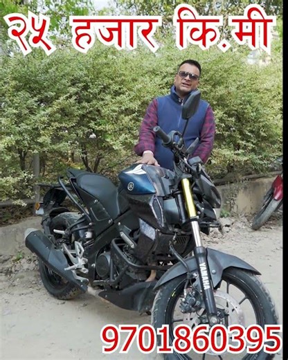 २५ हजार कि.मी II MT50 yamaha bike price in nepal II Secondhand bike Price 2026 II Hamro bike bazar