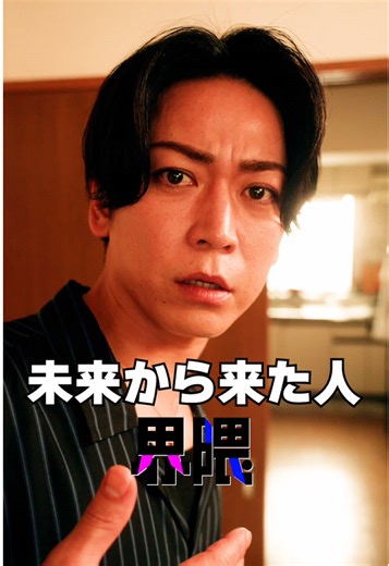 未来から来た人界隈 #うえだしんや界隈 #ショートコント 〈出演〉 #亀梨和也 @ひょうろくです 〈企画・監督〉 上田晋也 〈プロデューサー〉 米永圭佑 池山喜勇 菅沼和美 〈制作〉 増田貴也 そー 〈制作協力〉 @株式会社QREATION Zプラス株式会社