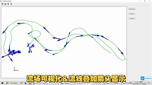 流场可视化方法&VTK流线叠加箭头显示