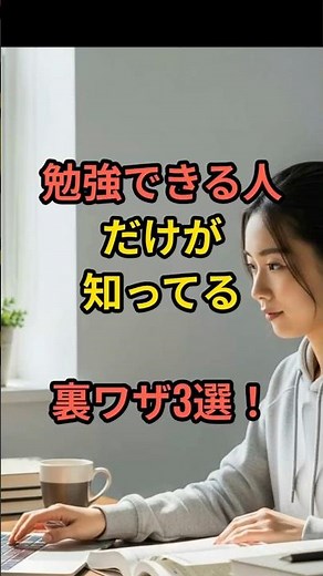 3 Study Methods Only Smart People Use! The Best Study Techniques You Can Try Today #StudyMemory #...