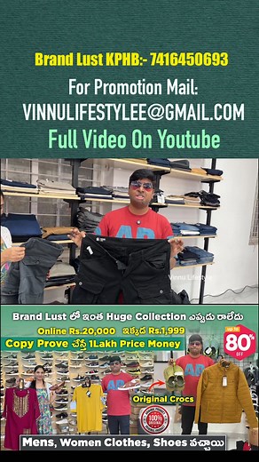 Brand Lust KPHB Address:- Address:- 2nd floor, Bhaskar Edge building, Gokul plots, Near Prajay mega Polis, KPHB 13th Phase Contact:- 7416450693 Manikonda Address:- 2nd floor, Opp AMVI HOSPITAL Puppalaguda, Narsingi - Puppalaguda Main Rd, Manikonda, Hyderabad, Telangana 500089 Contact:- 9908470693 Instagram:- https://www.instagram.com/brandlustkphb?igsh=MTVrNG00b2V4N2hqOQ== KPHB Location:- https://maps.app.goo.gl/rQgQeBViaAWDreQi9?g_st=com.google.maps.preview.copy Manikonda Location:- https://sha