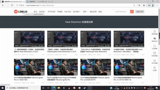 【AE】保姆级安装Heat Distortion热浪变形插件