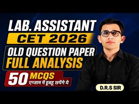 LAB ASSISTANT CET 2026 | Old Question Paper Full Analysis | 50 Important MCQs | BY D.R.S SIR