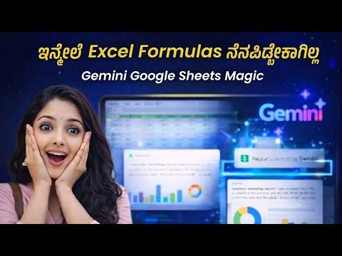 Stop Remembering Excel Formulas 😵 | Google Gemini Creates Reports Automatically