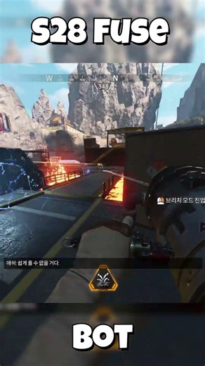 APEX S28 Fuse / no mozam, Bot mod #apex #apexmobiletipsandtricks #apexlegends