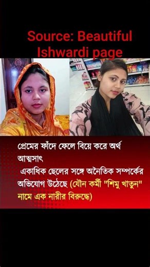 Breaking News #news #viral #breakingnews #truenews #bdnews