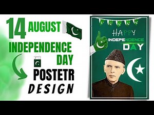 How To Make 14 August Poster in MS Word || Happy Pakistan independence day Poster Design IN MS Word.