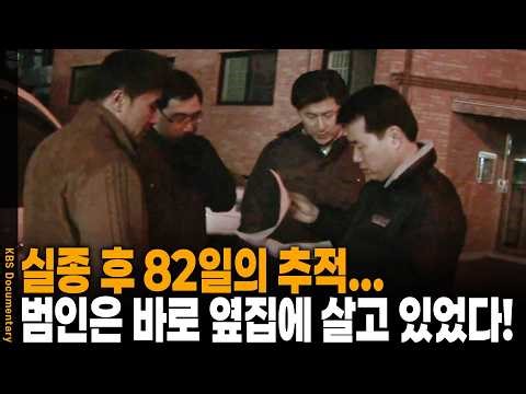 Two Children Disappeared on Christmas… Shocking Confession from a Neighbor 130m Away | KBS Specia...