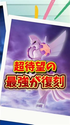 【注意】⚠️知らないと損⚠️激アツイベント大量！ついに待望のオリジンレイドデイが開催！さらに可愛いユキハミも登場！1週間イベントまとめ【ポケモンGO】#ポケモンGO #島名なまし #オリジンレイドデイ