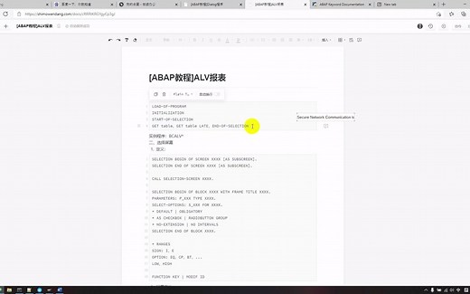 [ABAP教程]ALV报表