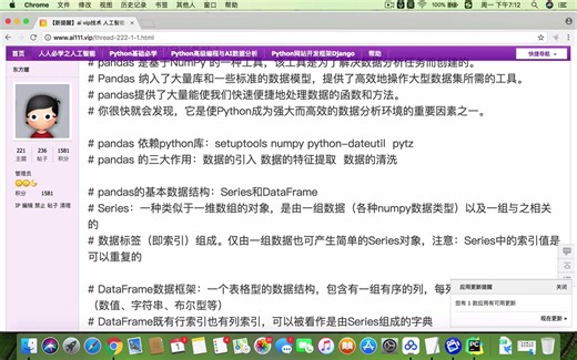 11、pandas简介及其数据结构Series详解