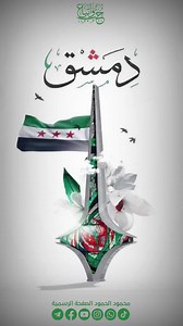 محمود الحمود - Mahmoud Al Hamoud on Reels