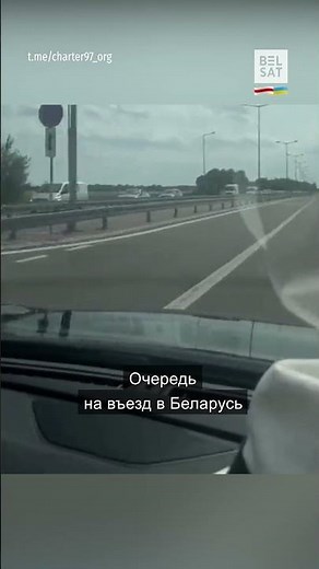 Гигантская очередь на въезд в Беларусь из Польши #shorts