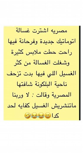 نكت مضحكة - ترند فيو