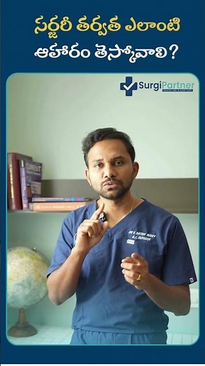 What to Eat After Surgery? | Dr. Satish Reddy Explains Post-Surgery Diet