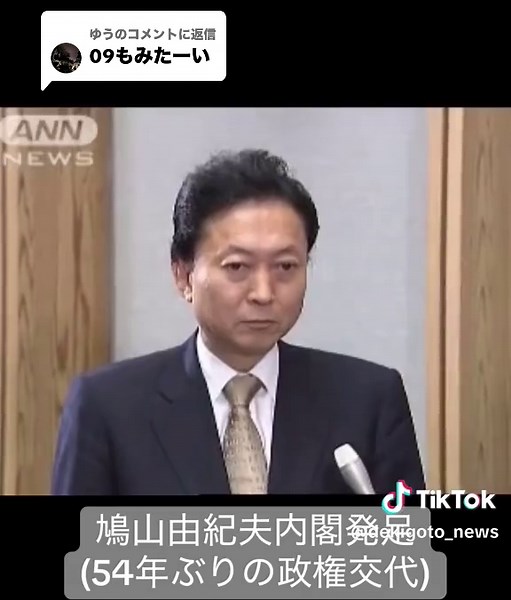 @ゆうに返信 主要な出来事2009 #出来事 #2009