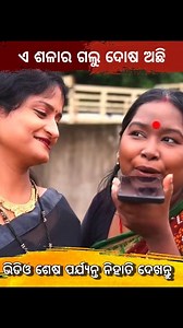 117K views · 1.7K reactions | New odia funny comedy Odia 4k Hd odia comedy Video Mr GuluaMr Deva mr pralaya comedy chandan biswal comedy raju dash comedy funny Angulia Odia best Comedy 2025 comedytadka #Odisha #odiareels #odiacomedy #odiaviral #Odisha #odiavlog #OdiameMas #odia #OdiaNews #odiasong #reelsvideos #reelsfbviral #odishabhaskar #OdishaNews #mrguluacomedy #mrdevacomedy #naliamba #OTV #comedy #comedyclub | Odia Comedy Flex | Facebook