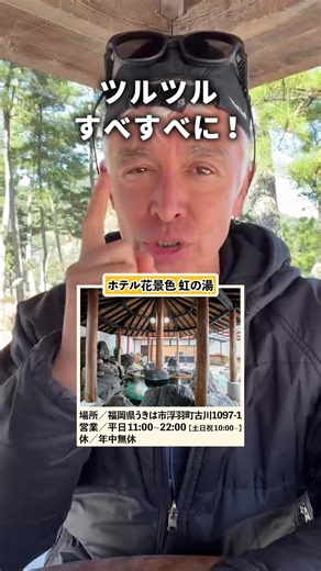 おすすめの高遠温泉旅行スポット♨️