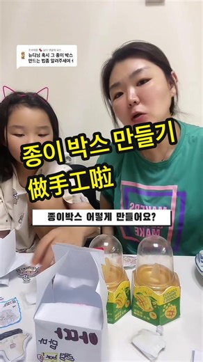 종이 박스 만드는 법: 간단한 손작업