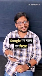 49K views · 501 reactions | The Ultimate Google secret trick! . #google #technology #howto #tipsandtricks | Techlusive | Facebook