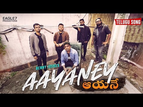 Aayaney (ఆయనే ) | Benny Joshua | New Telugu Song 2020